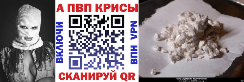 Альфа ПВП кристаллы  гидра ССЫЛКА  Солнечногорск 