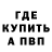 Кетамин VHQ Philipp Legat