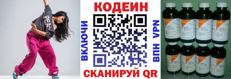Codein Purple Drank  kraken вход  Солнечногорск 