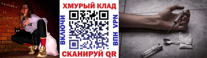 ГЕРОИН хмурый  где можно купить наркотик  Солнечногорск 
