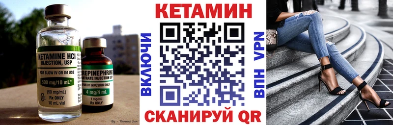 КЕТАМИН ketamine Солнечногорск